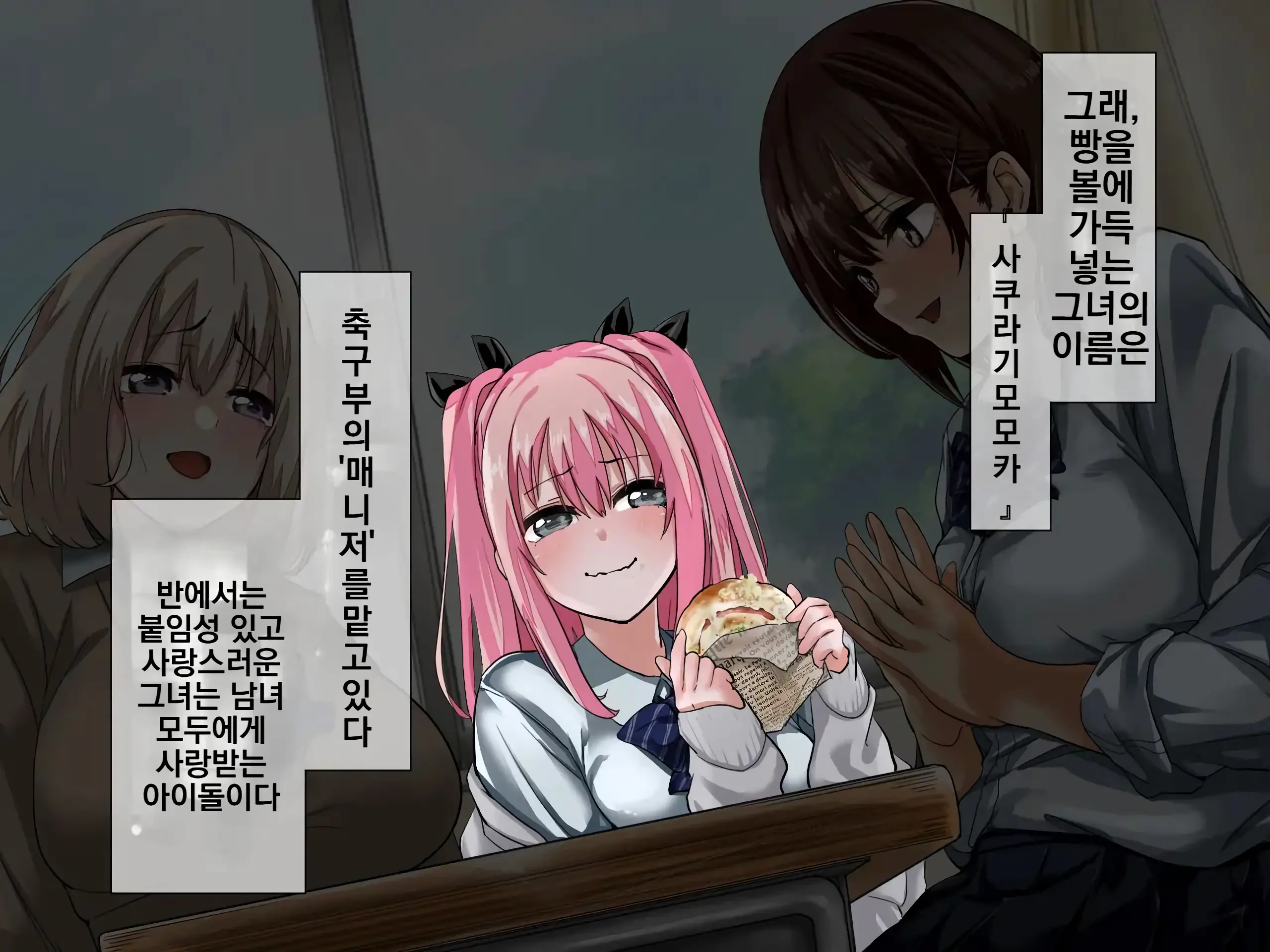Ura De Wa Yatteru Class No Anoko | 뒤에서 하고있는 같은 반 여자애